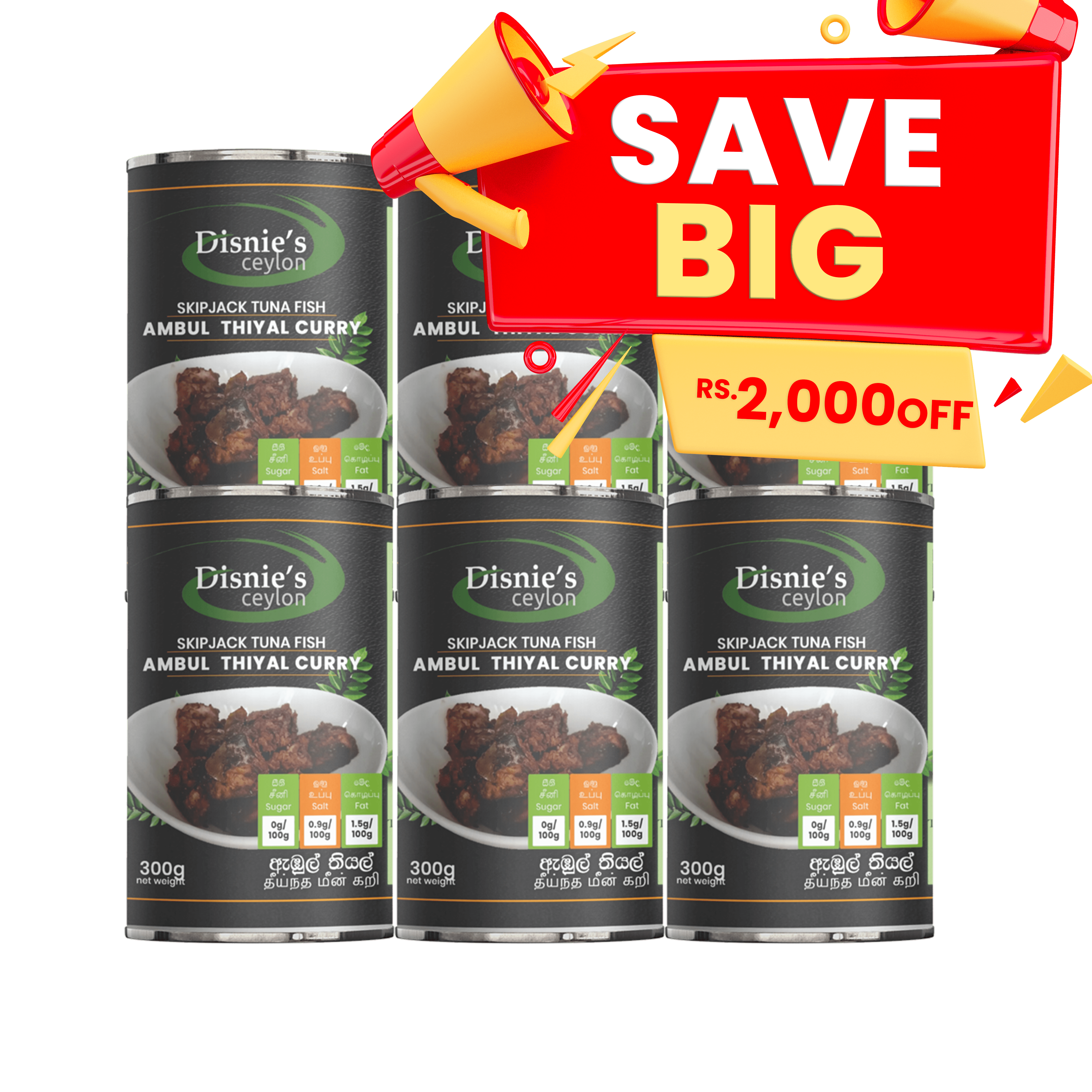 6pcs Pack :Ambul Thiyal Curry (Balaya) ඇඹුල් තියල් (බල මාළු ) மீன் புளி தீயல்